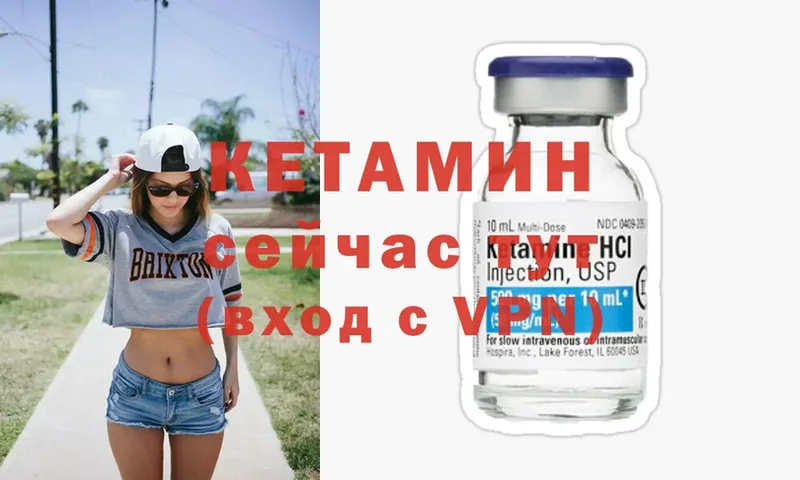 omg как войти  Барыш  КЕТАМИН ketamine  продажа наркотиков 