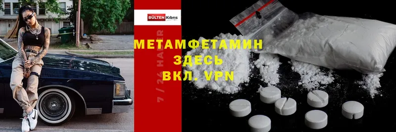 Первитин Methamphetamine  купить закладку  Барыш 